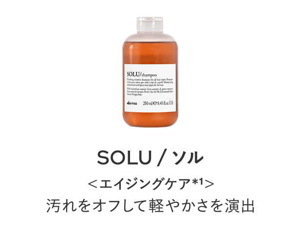 ソル