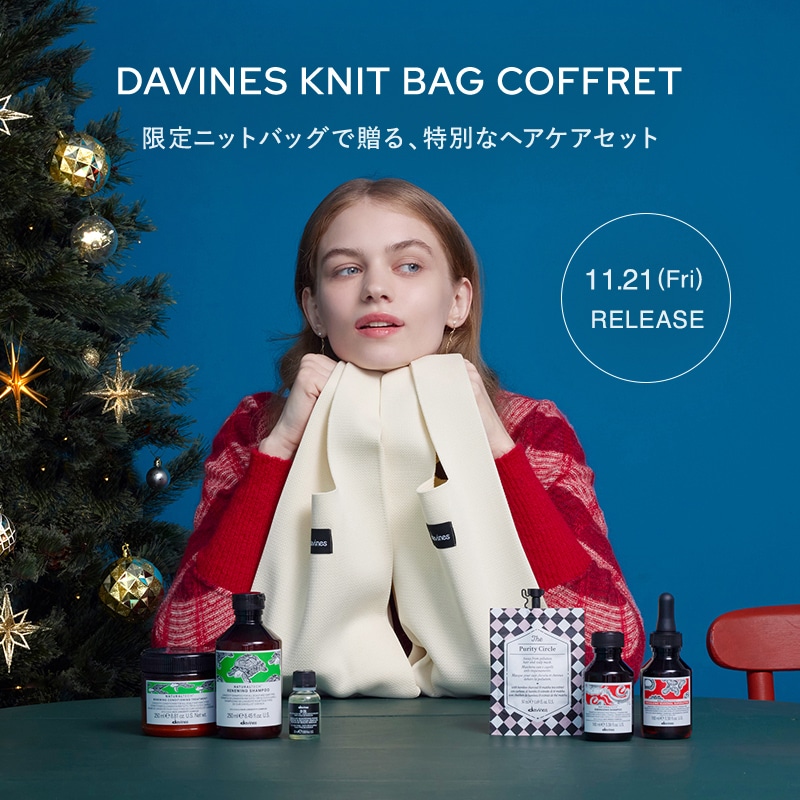 ダヴィネス ニットバッグ
コフレ