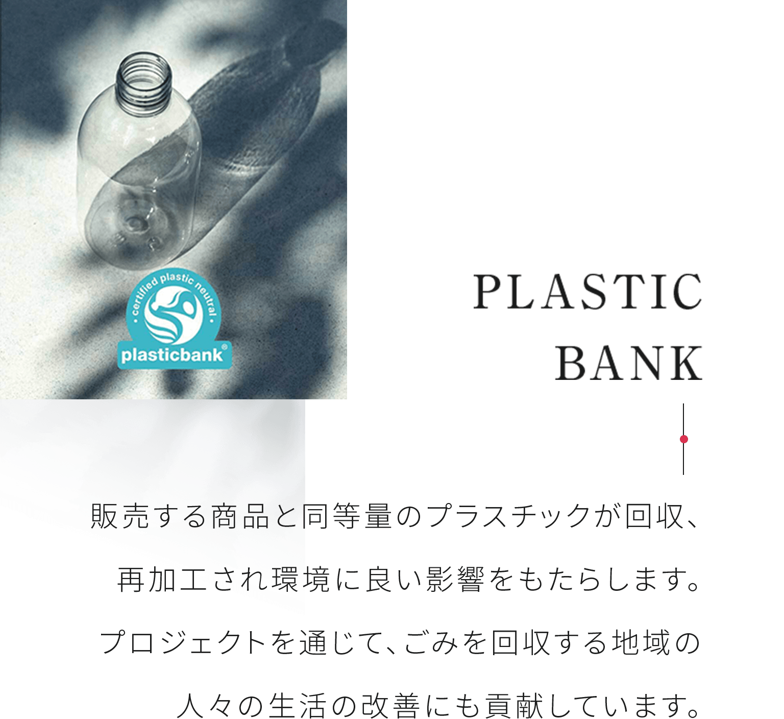PLASTIC BANK