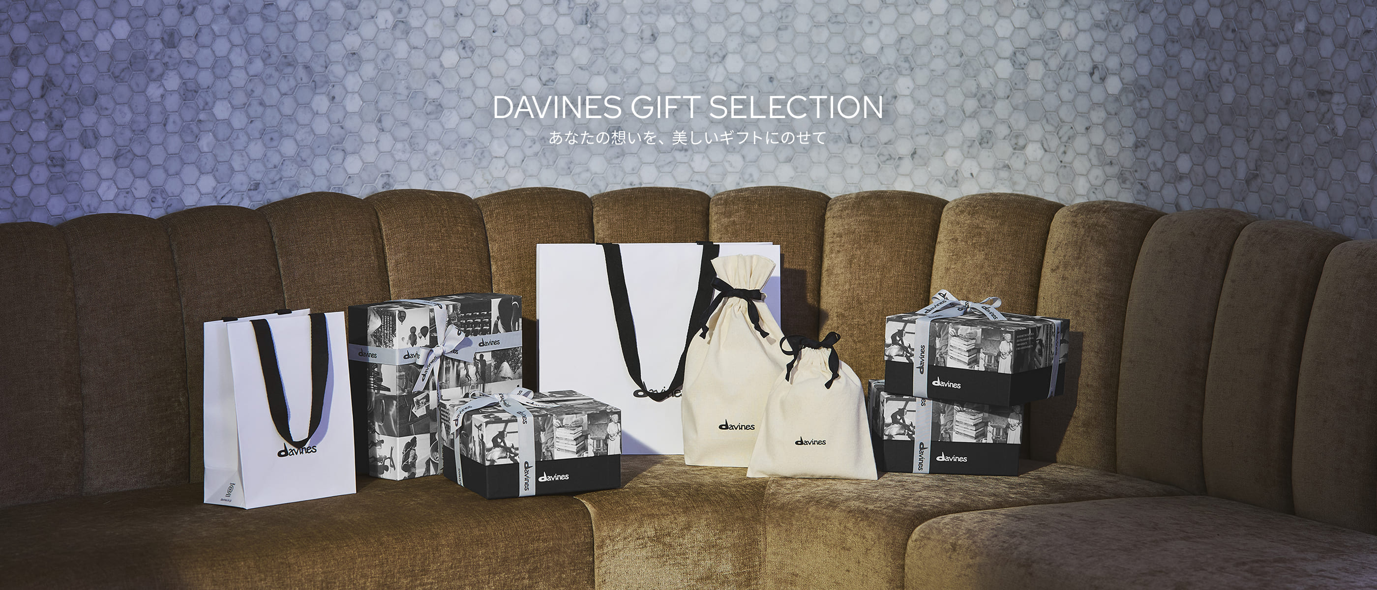 Davines商品1