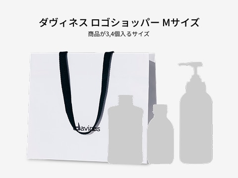 ショッパーイメージ2