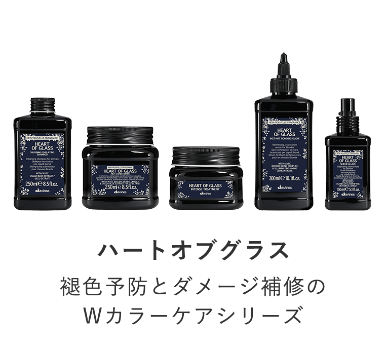 ハートオブグラス