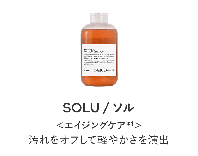 ダヴィネス/ダヴィネスエッセンシャル｜ダヴィネス