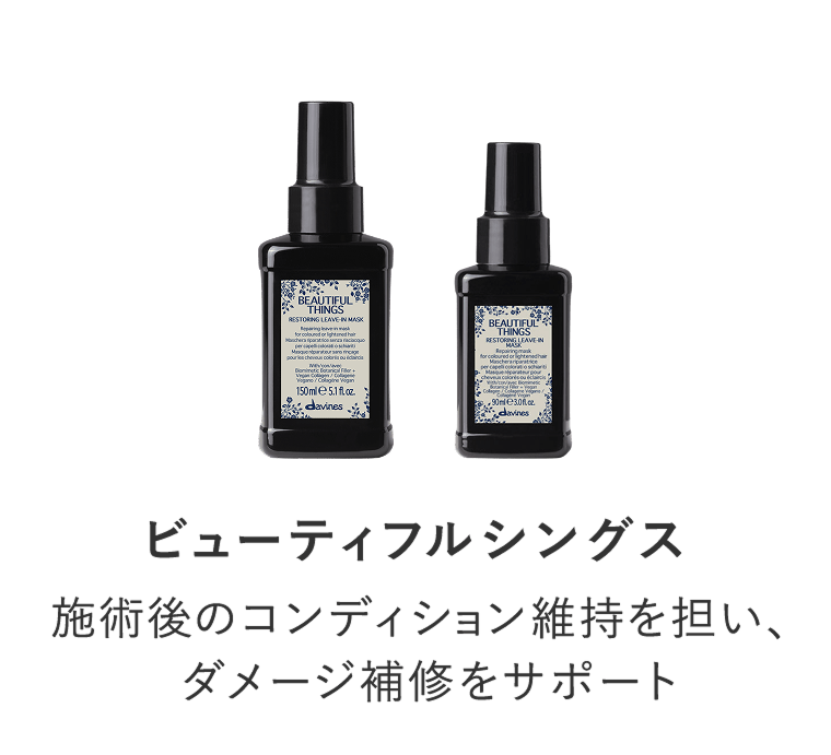 THERE MUST BE AN ANGEL | Davines公式オンラインショップ
