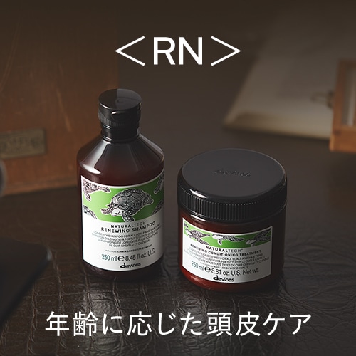 年齢に応じた頭皮ケアをサポート。＜ＲＮ＞シリーズ