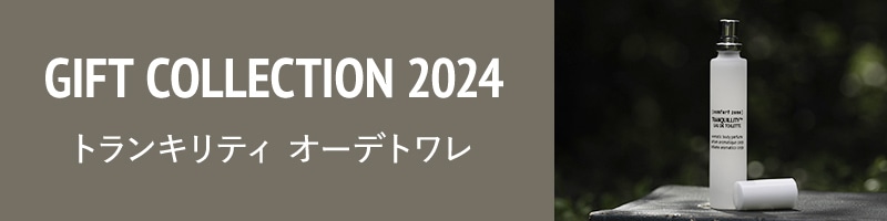 トランキリティ オーデトワレ