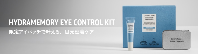 HYDRAMEMORY EYE CONTROL KIT
