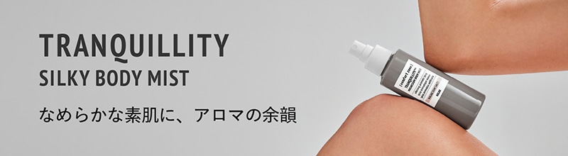 TRANQUILLITY SILKY BODY MIST