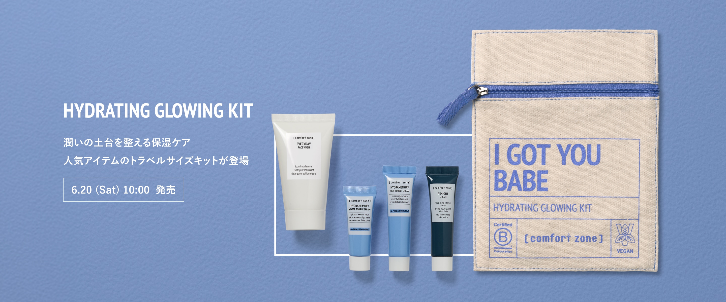 HYDRATING GLOWING KIT発売