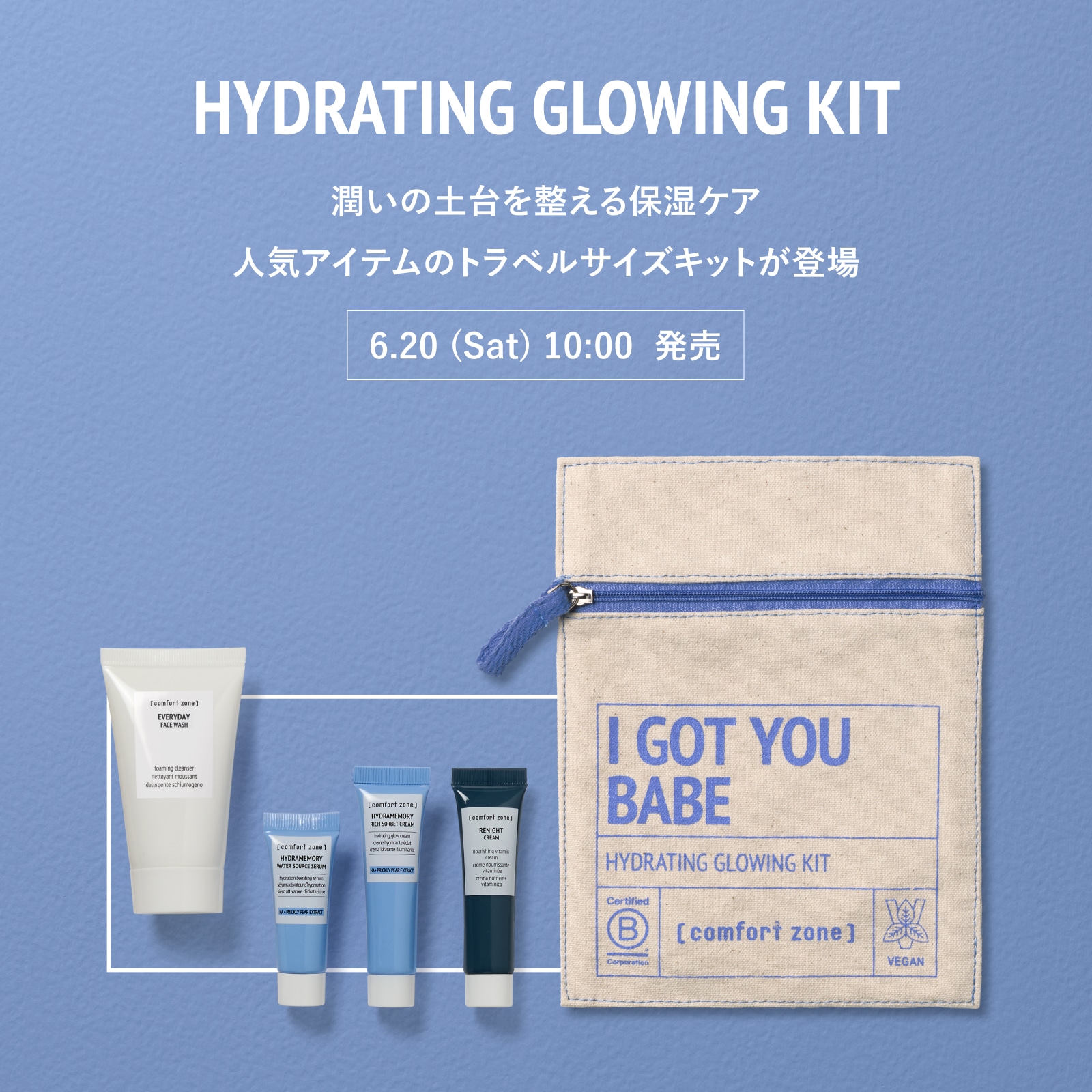 コンフォートゾーン公式オンラインショップ