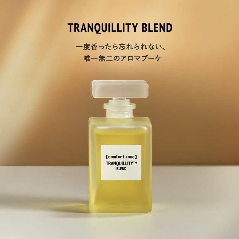 コンフォートゾーン公式オンラインショップ