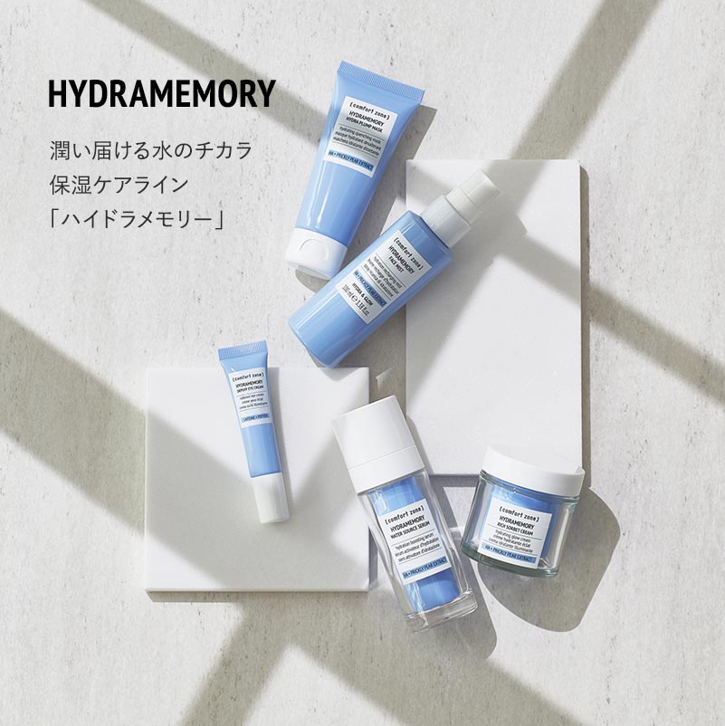 コンフォートゾーン公式オンラインショップ