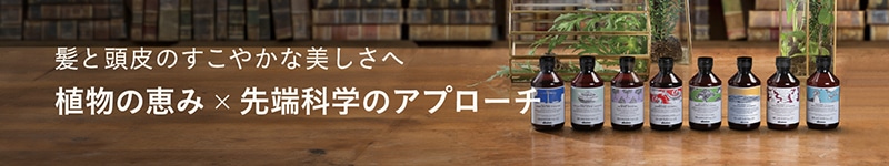 頭皮ケアのコラムはこちら