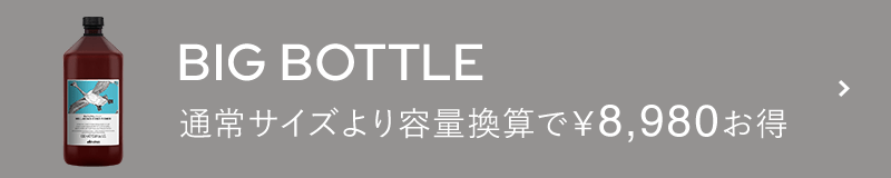 ナチュラルテック　シャンプー＜Ｗ＞　プロ