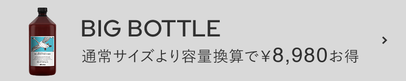 ナチュラルテック　シャンプー＜Ｗ＞　プロ