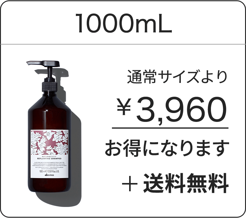 ナチュラルテック シャンプー＜ＲＰ＞(250mL): ダヴィネス｜ダヴィネス 