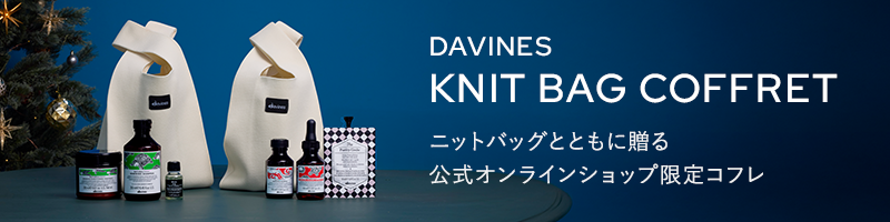 ダヴィネス ニットバッグ
コフレ