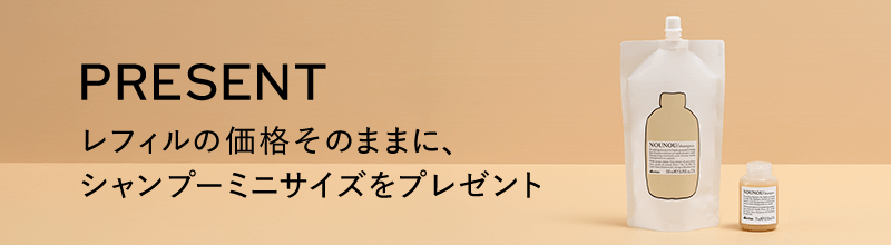 シャンプーレフィル