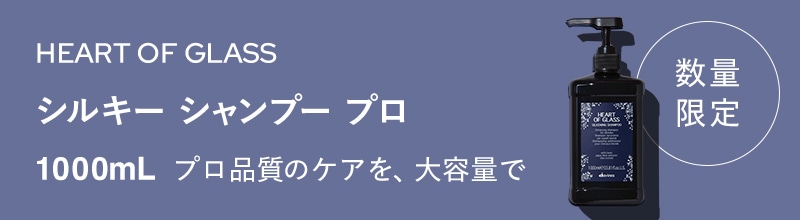 【専用ポンプ付き】ハートオブグラス　シルキー　シャンプー　プロ