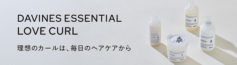 ダヴィネスエッセンシャル　ラブカール