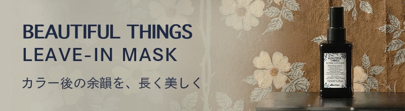 TBTリーブインマスク