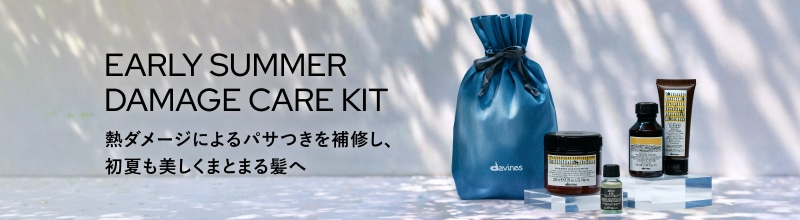 EARLY SUMMER DAMAGE CARE KIT