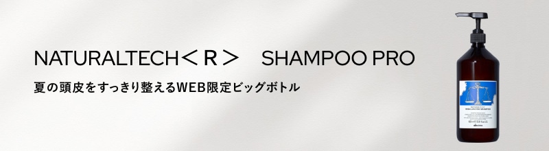 ダヴィネスエッセンシャル ソル スクラブクレンザー(250mL