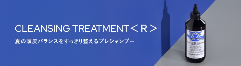 専用ポンプ付き】ナチュラルテック シャンプー＜R＞ プロ | Davines