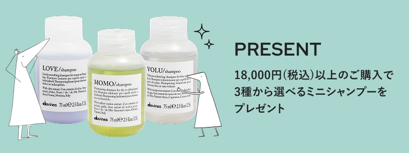 ダヴィネス公式オンラインショップ