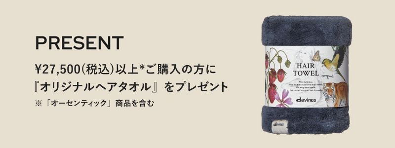 ダヴィネス公式オンラインショップ