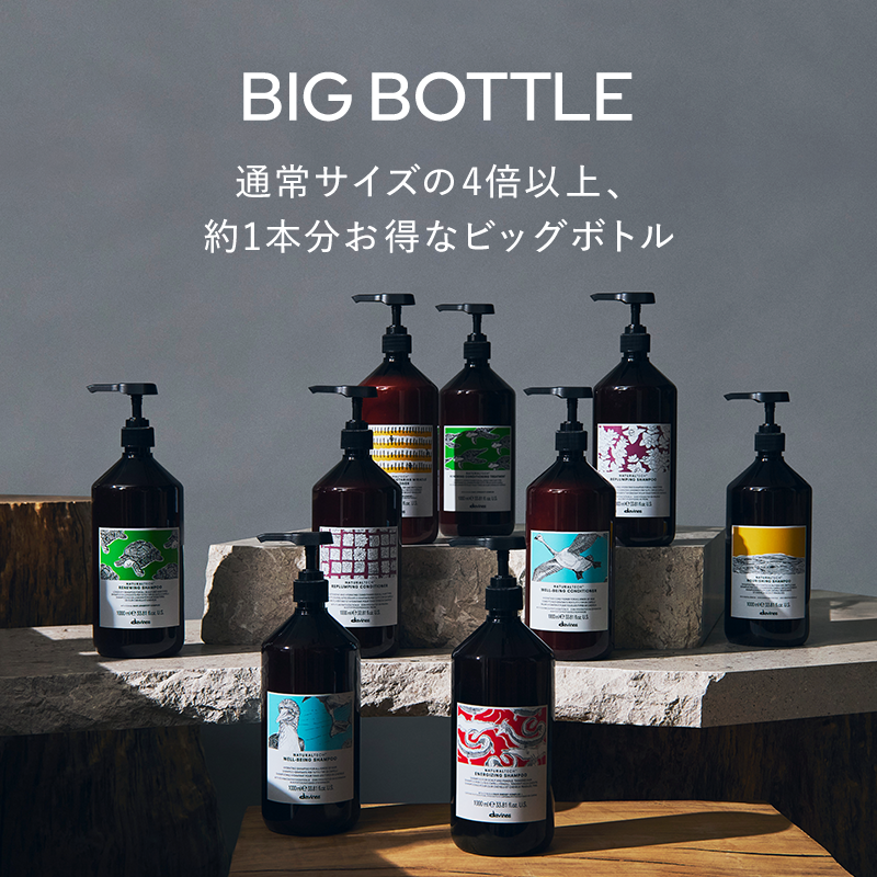 ビッグボトル