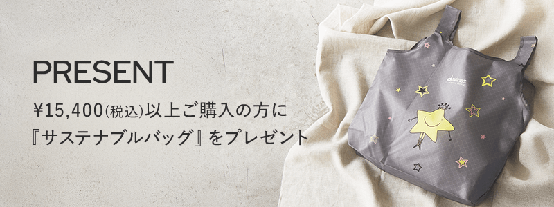 ダヴィネス公式オンラインショップ