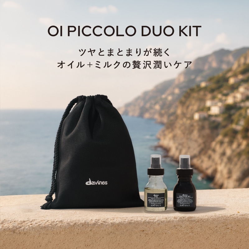 オイデュオキット