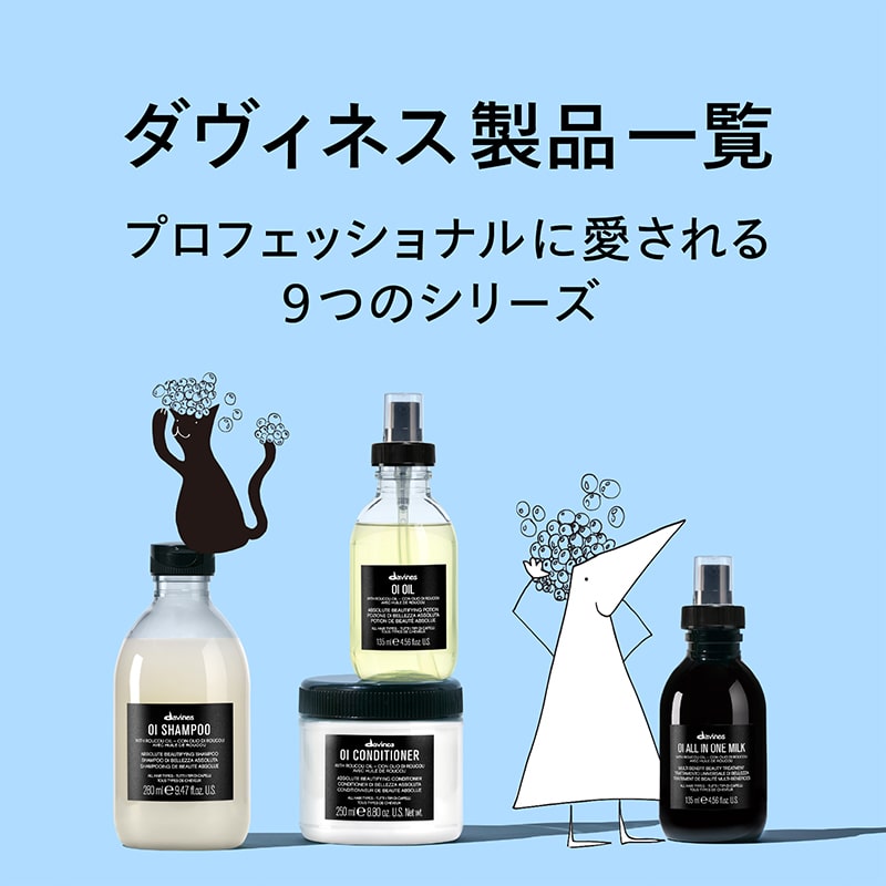 【S.O】ダヴィネス　オイオイル&シャンプー　セット ダヴィネス公式オンラインショップ