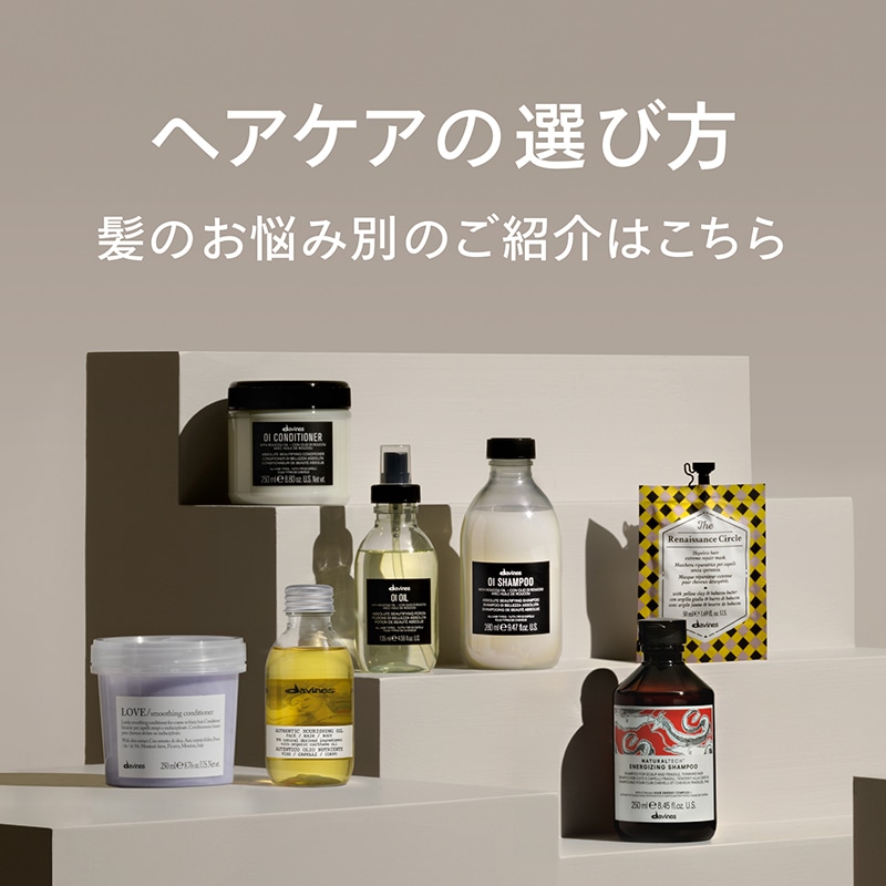 ダヴィネス公式オンラインショップ