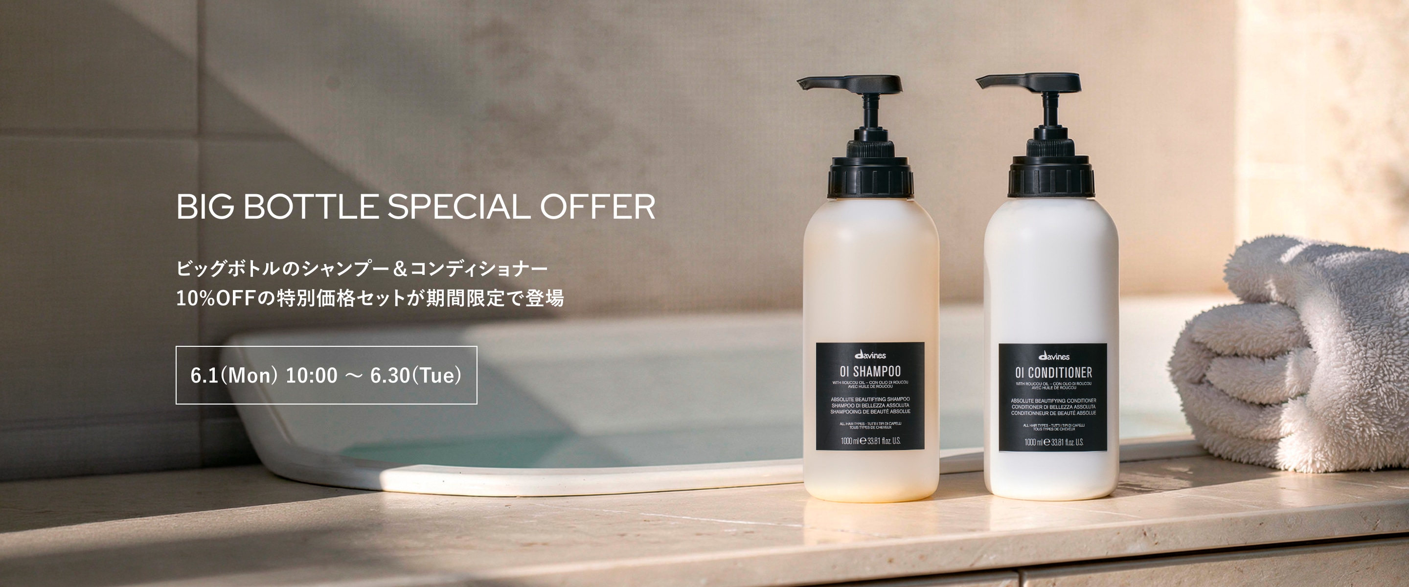 BIG BOTTLE SPECIAL OFFER