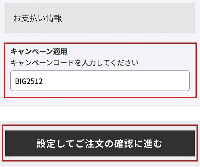 公式オンラインショップ限定】プレゼントキャンペーンのお知らせ