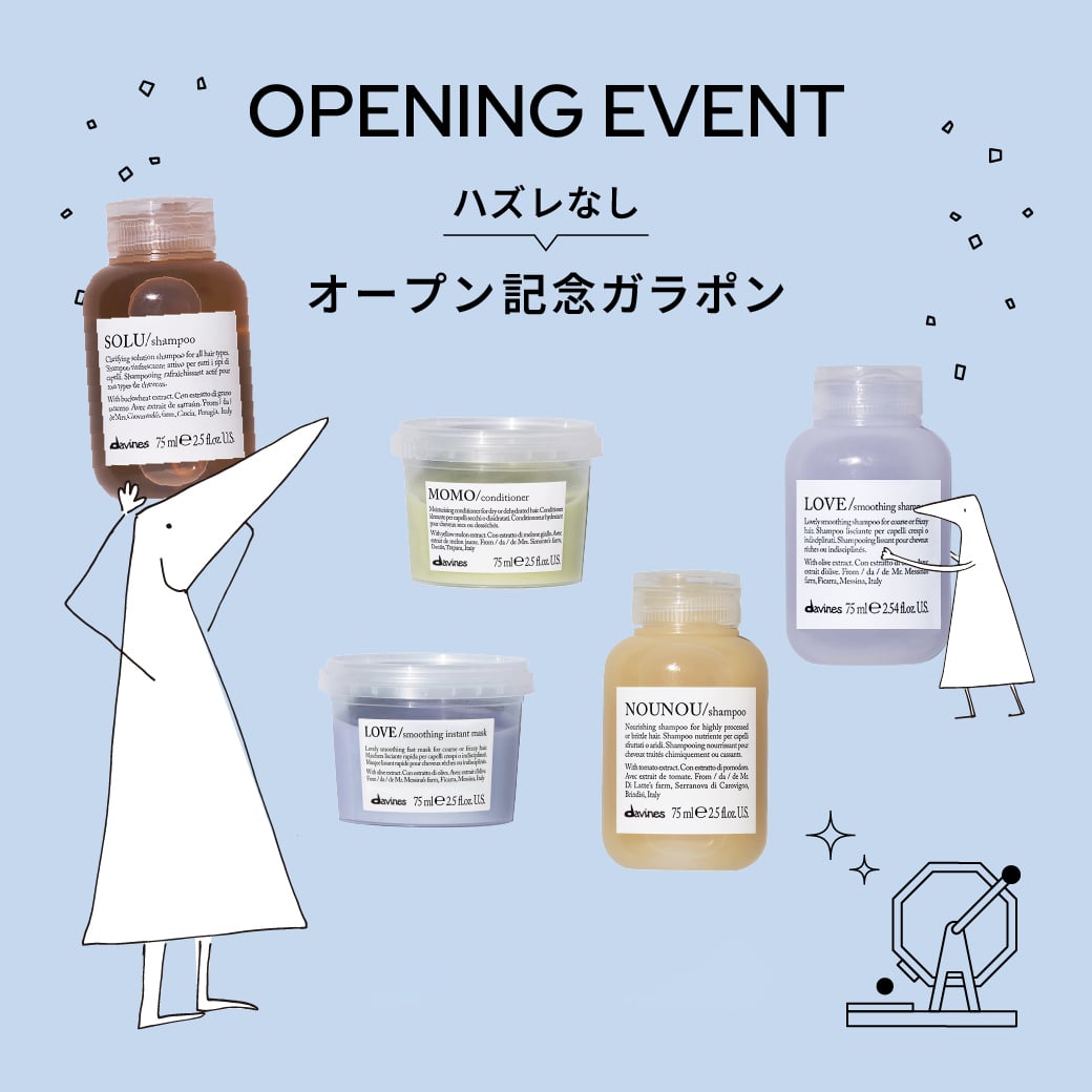 プレゼントキャンペーン（オープン記念ガラポン）