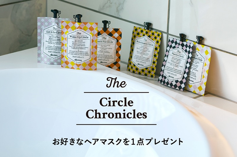 お好きなヘアマスク1点をプレゼント