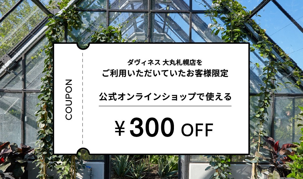 シークレットキャンペーン