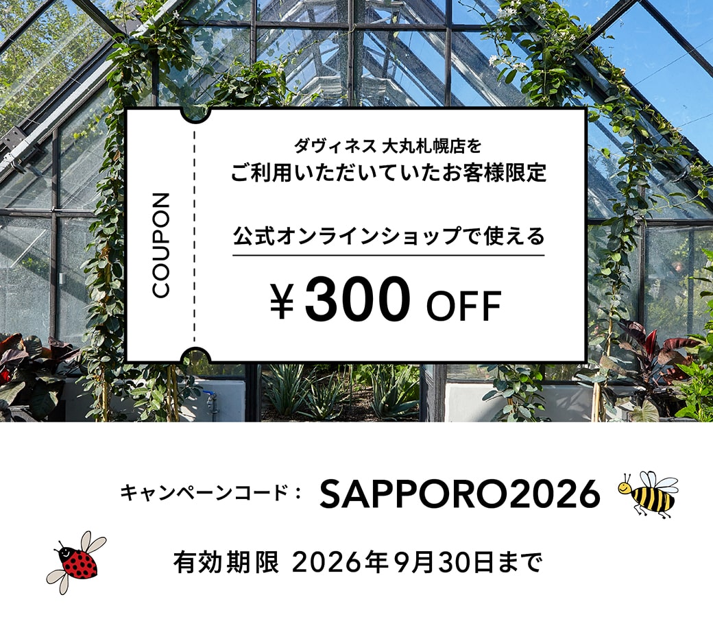 シークレットキャンペーン