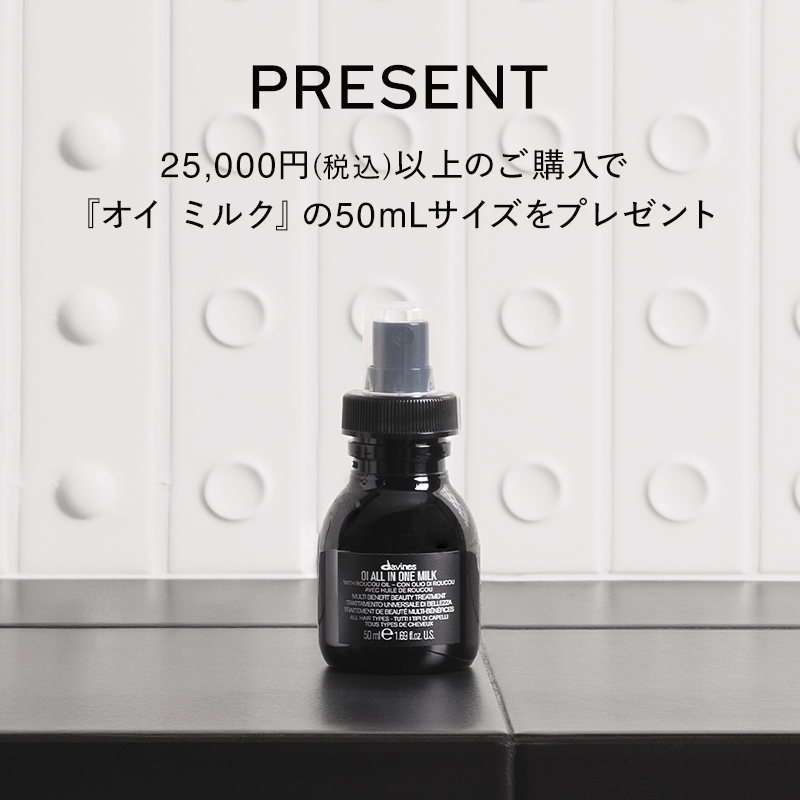 オイミルクミニプレゼント