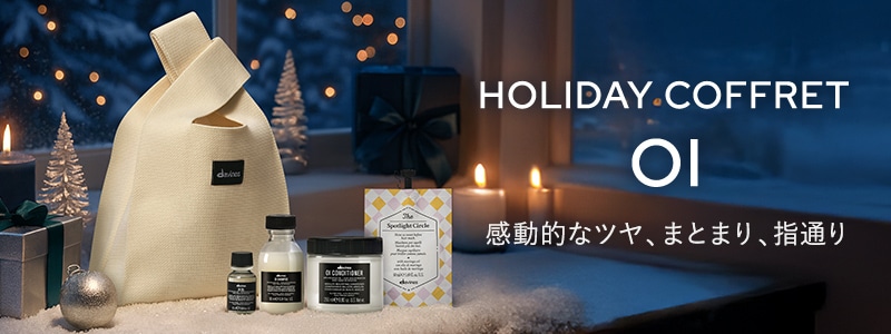 ダヴィネス公式オンラインショップ