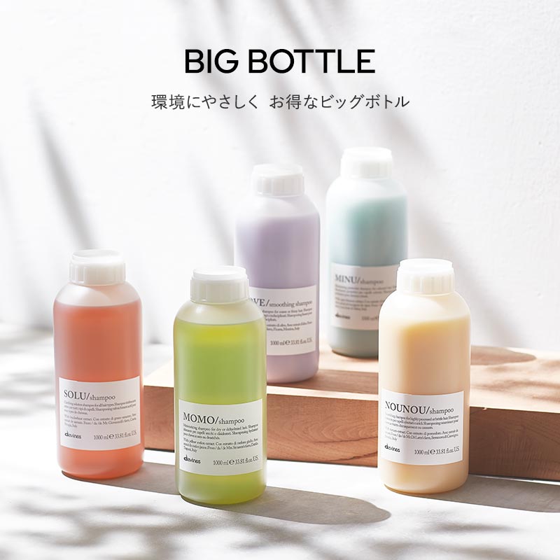 ダヴィネス オイ ヘアバター プロ 1000ml - トリートメント