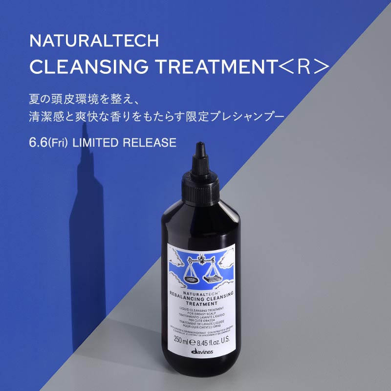 ナチュラルテック　クレンジング　トリートメント＜Ｒ＞

