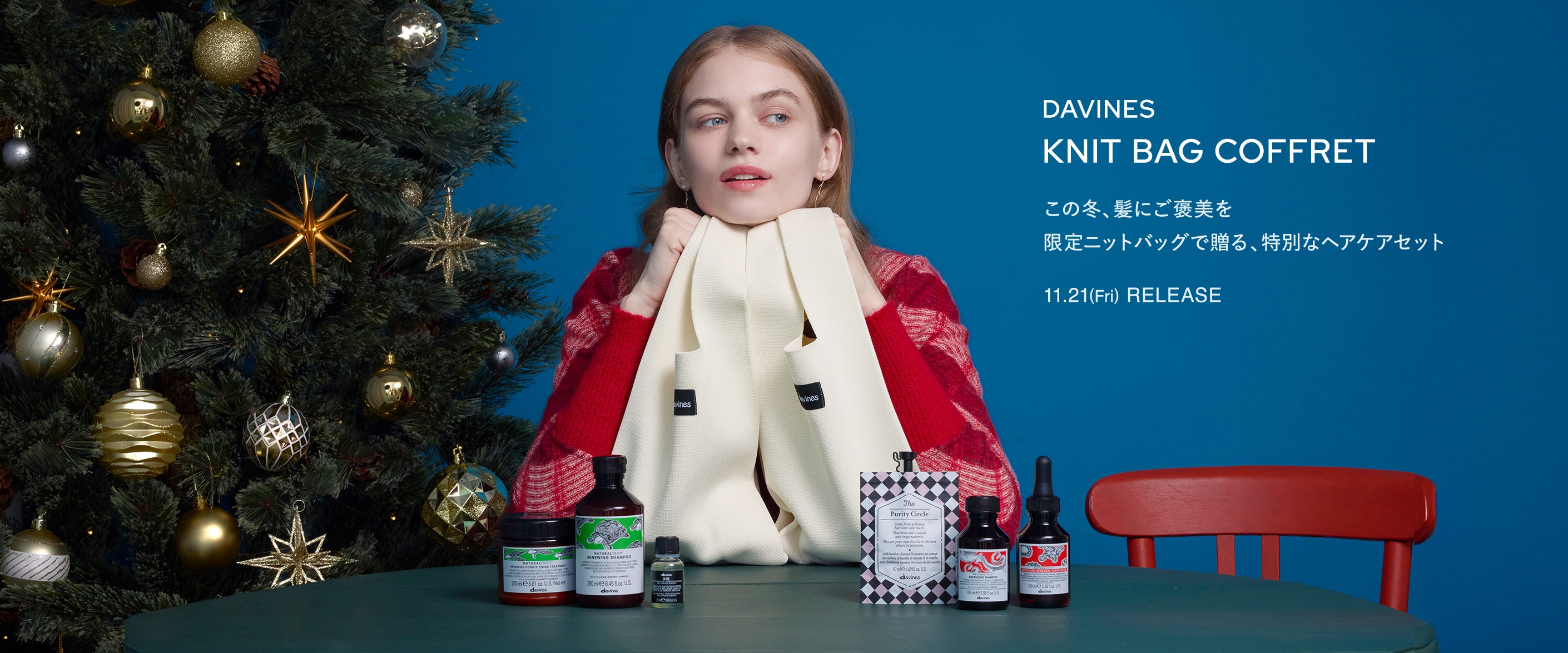 ダヴィネス ニットバッグ
コフレ