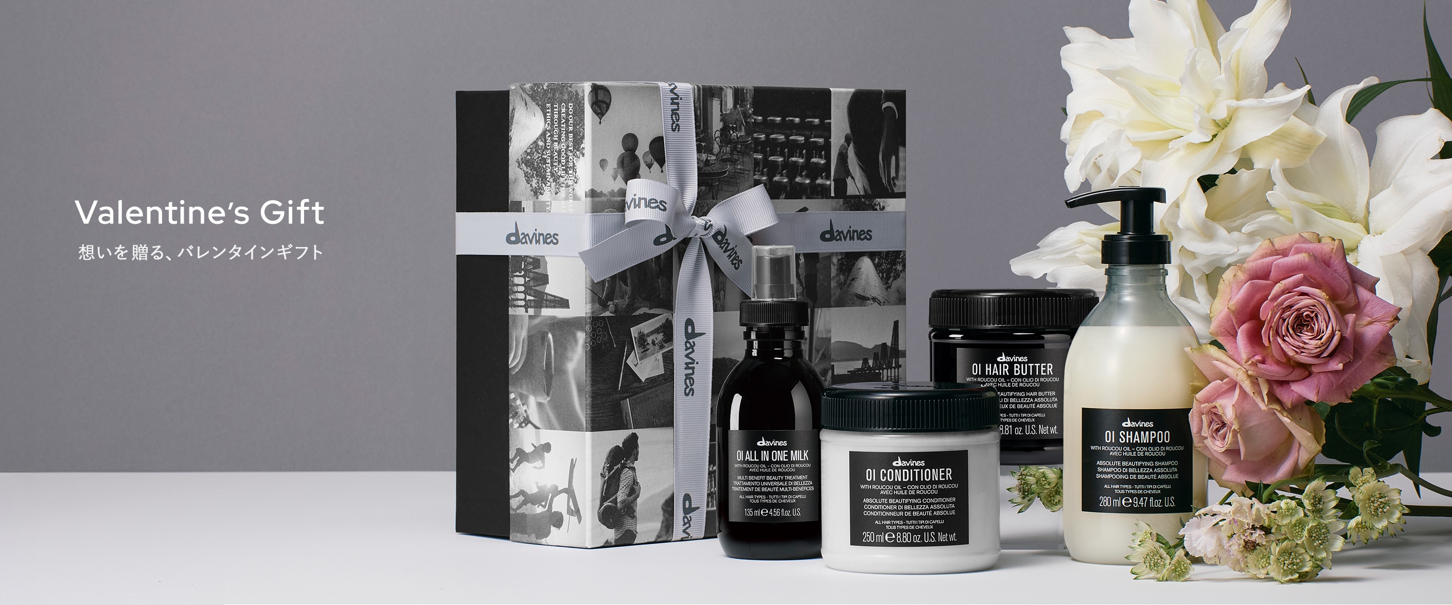 バレンタインギフト