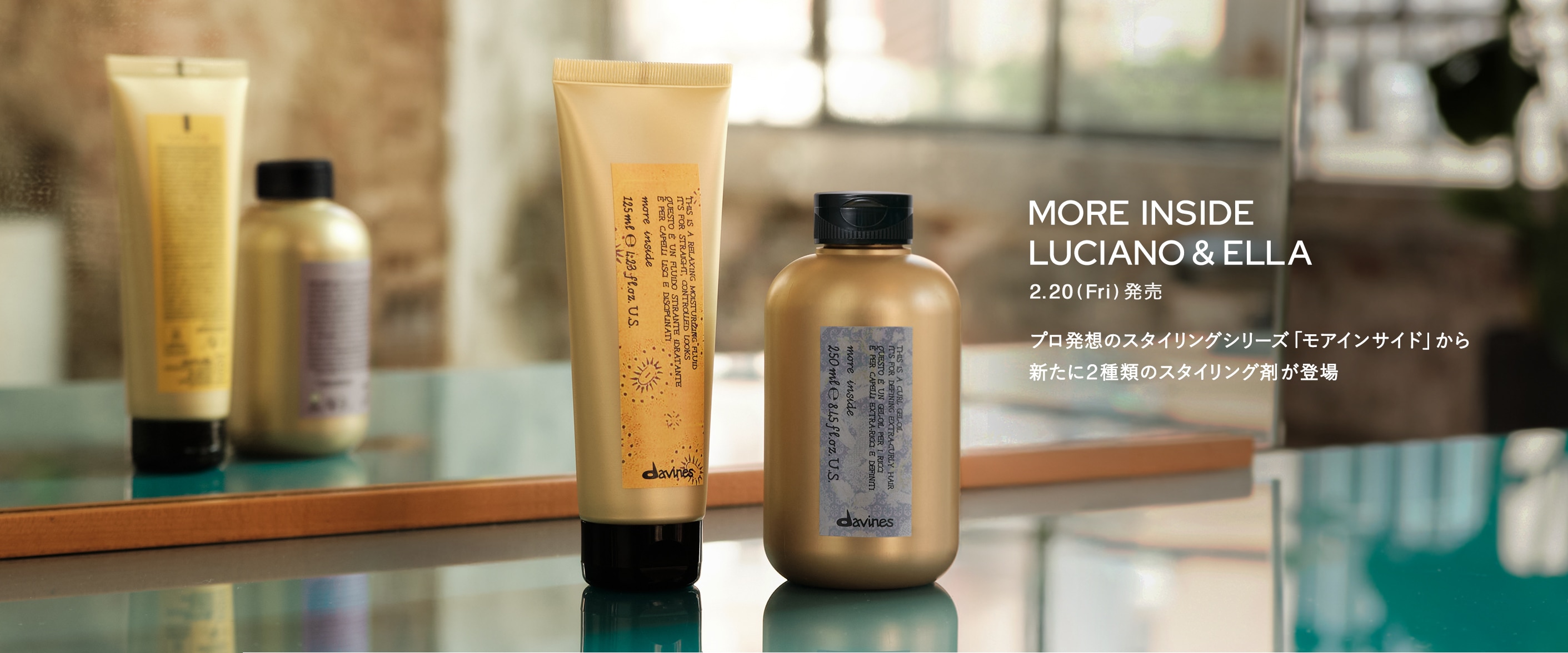 モアインサイド ルチアーノ エラ