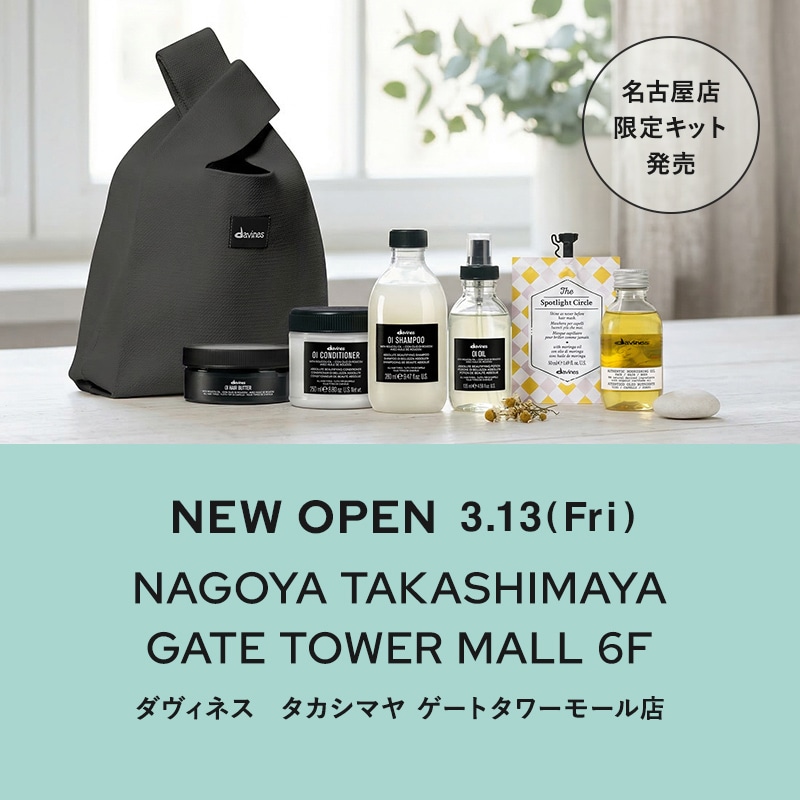 名古屋タカシマヤ ゲートタワーモール店