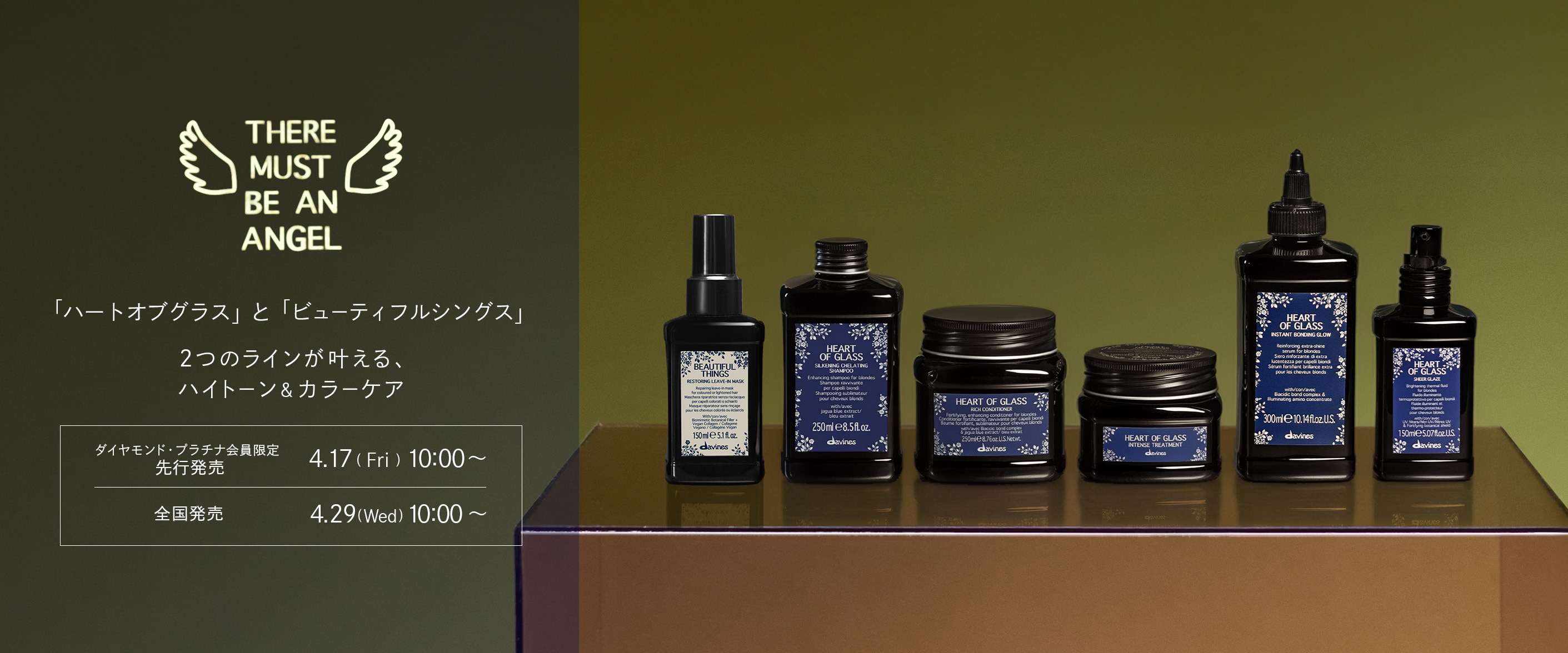 ダヴィネス HOG・TBT